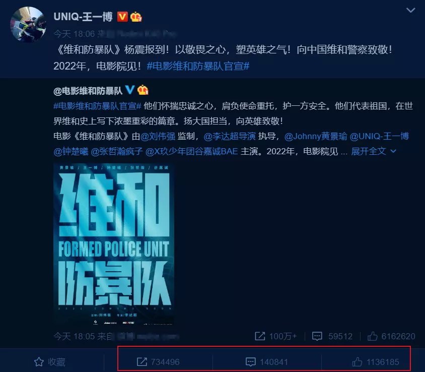 张哲瀚电影维和防暴队买赞事件是怎么回事 张哲瀚买赞是真的吗