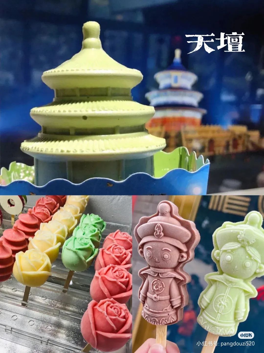 今天最高温达3050款全国文创雪糕大比武天津的能排第几