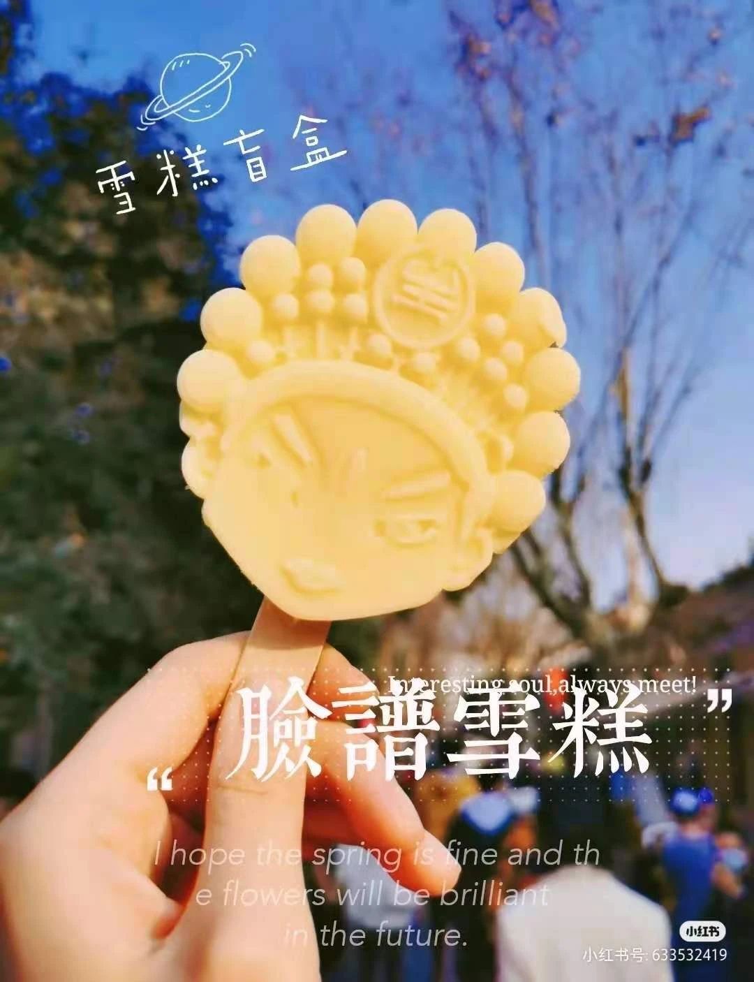 今天最高温达3050款全国文创雪糕大比武天津的能排第几