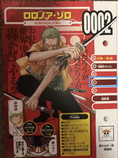 海贼王:索隆生命卡更新,霸王色霸气并不存在,鬼气成为可能