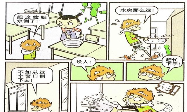 衰衰干活偷懒自食其果倒水趣闻众人嘲笑不想多走几步的倒霉