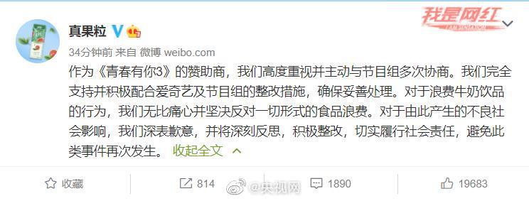 真果粒就倒奶事件致歉：将反思整改休闲区蓝鸢梦想 - Www.slyday.coM