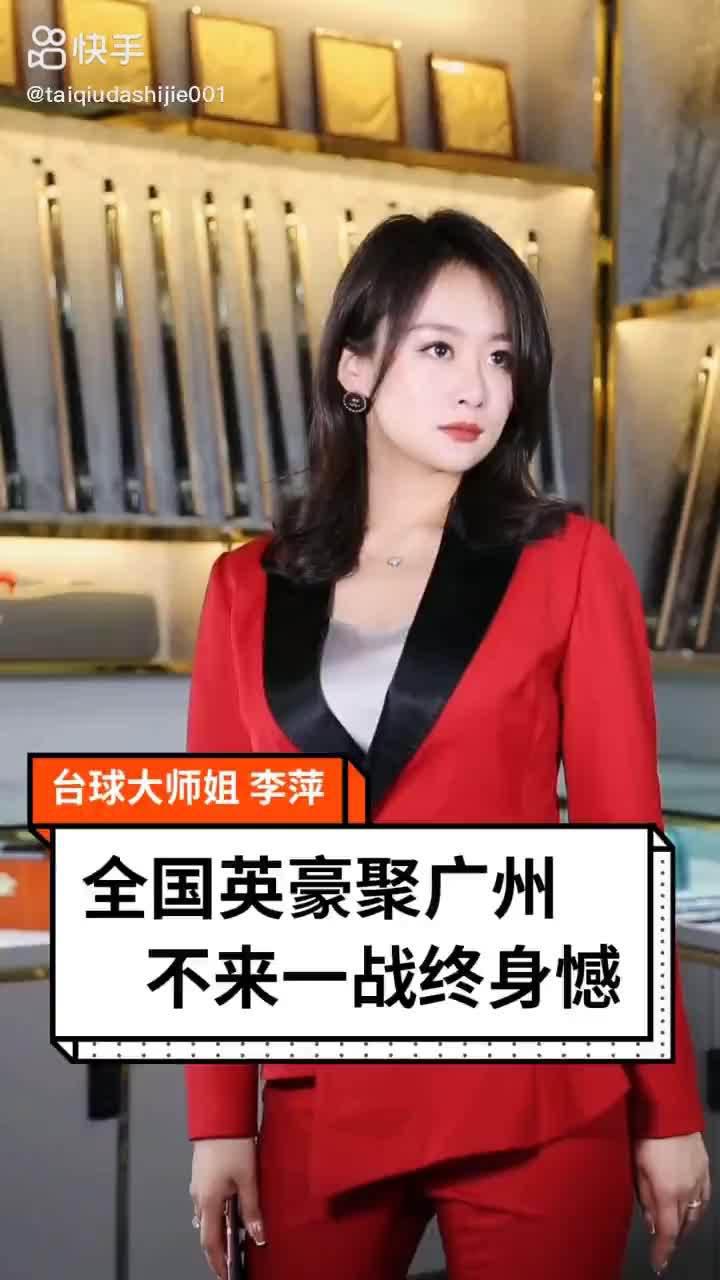 要学花木兰?台球大师姐为圆梦毅然着上战袍,出征广州大师赛