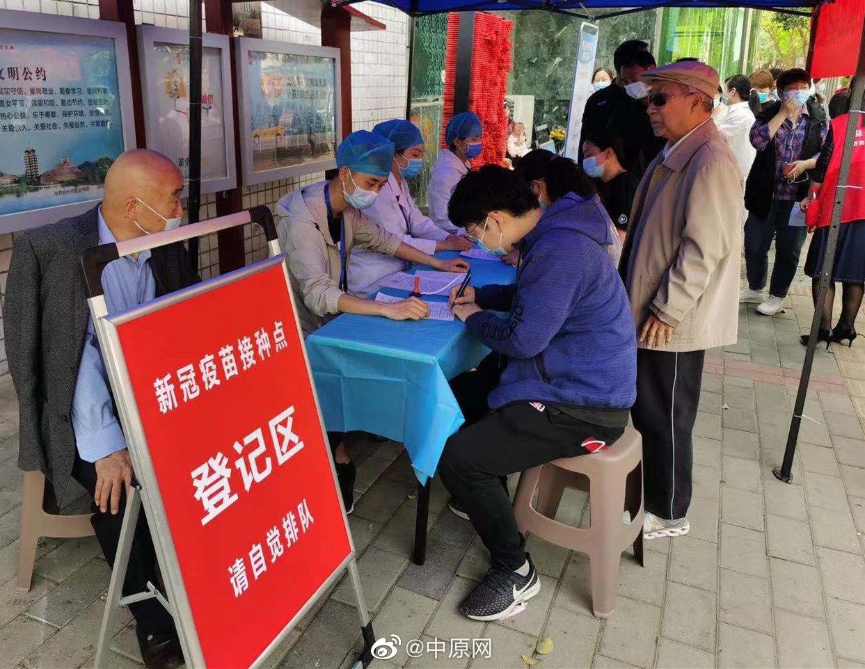 郑州最全疫苗接种点公布 18岁以上人群大规模新冠疫苗接种工作正式启动休闲区蓝鸢梦想 - Www.slyday.coM