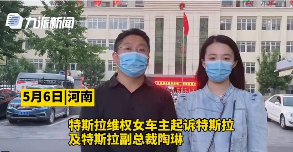 维权车主丈夫回应起诉特斯拉副总：整个连续剧休闲区蓝鸢梦想 - Www.slyday.coM