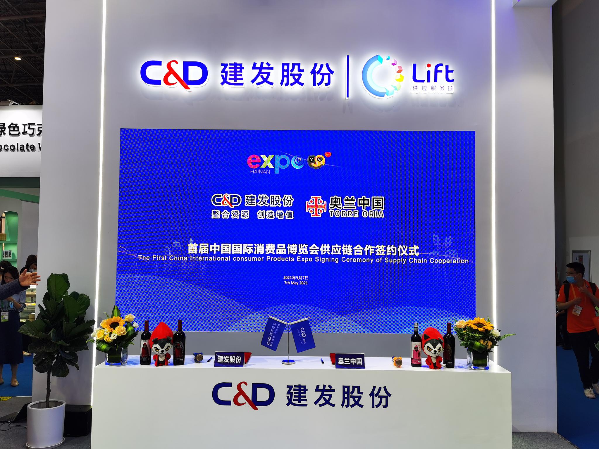 奥兰中国亮相消博会 携手建发物流共创逾亿合作里程碑!|消博会|供应链