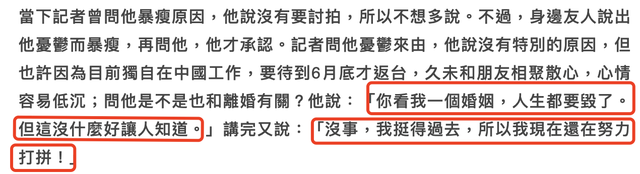 阿娇前夫赖弘国患抑郁症，暴瘦9公斤，坦言婚姻快毁了自己的人生休闲区蓝鸢梦想 - Www.slyday.coM