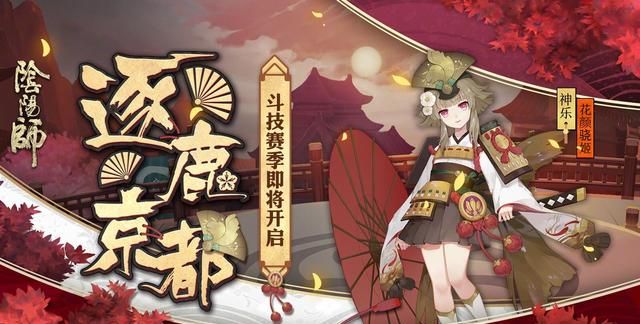 阴阳师源博雅疾羽行云皮肤重做后续来了水墨燕子公子哥