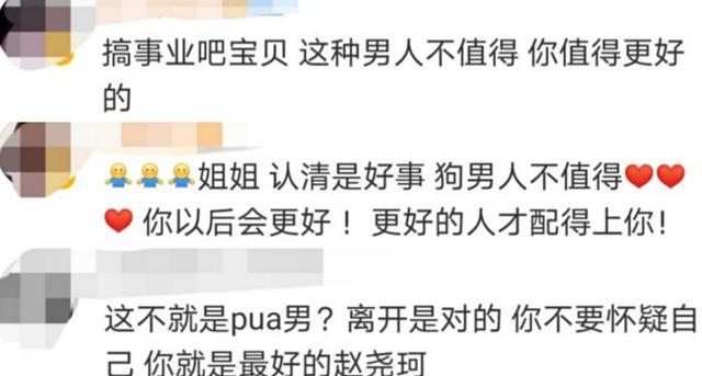 26岁赵尧珂控诉男友邓超元,称其控制欲强还劈腿,女方背景显赫