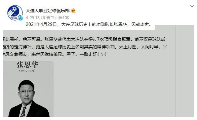 真相大白张恩华长子发文澄清事实确认死亡跟喝酒有关系