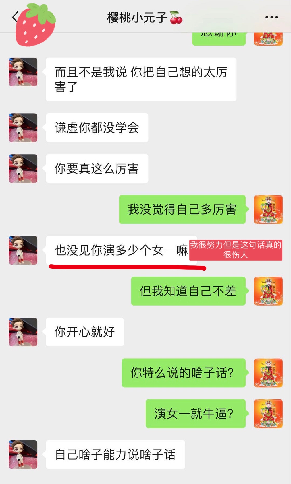 邓超元自称是落难的王子与赵尧珂聊天记录曝光信息量真大