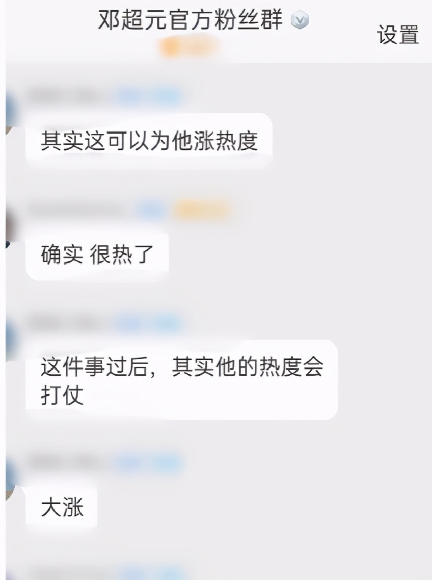 是发现ta的真实嘴脸——就如这些聊天记录里折射出来的邓超元,对女生