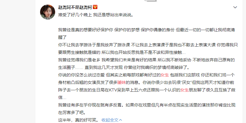 邓超元自称是落难的王子与赵尧珂聊天记录曝光信息量真大