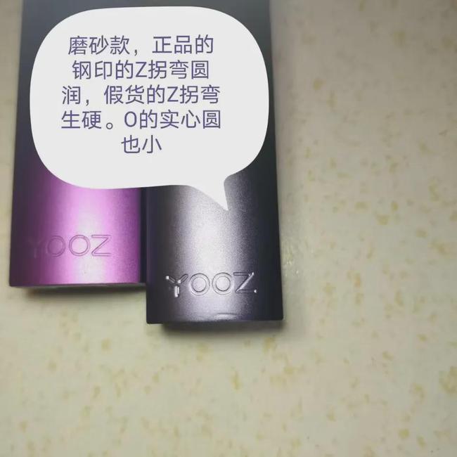 yooz柚子二代电子烟如何辨别真假货__财经头条