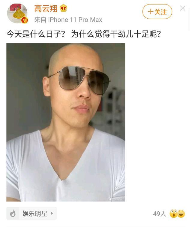 董璇晒女儿走秀图片前夫高云翔却晒自己的光头照片还称干劲十足