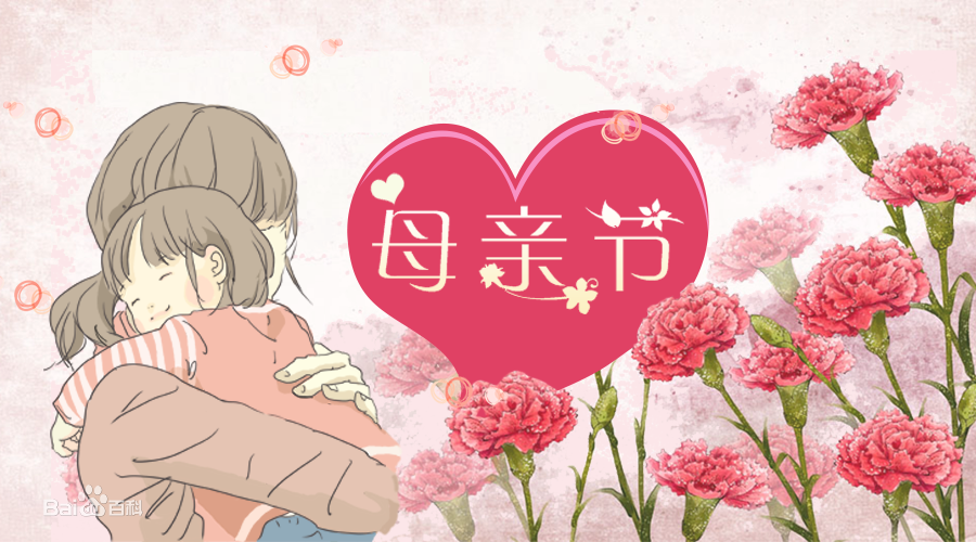 2021年5月9日,这个周末就是母亲节啦!