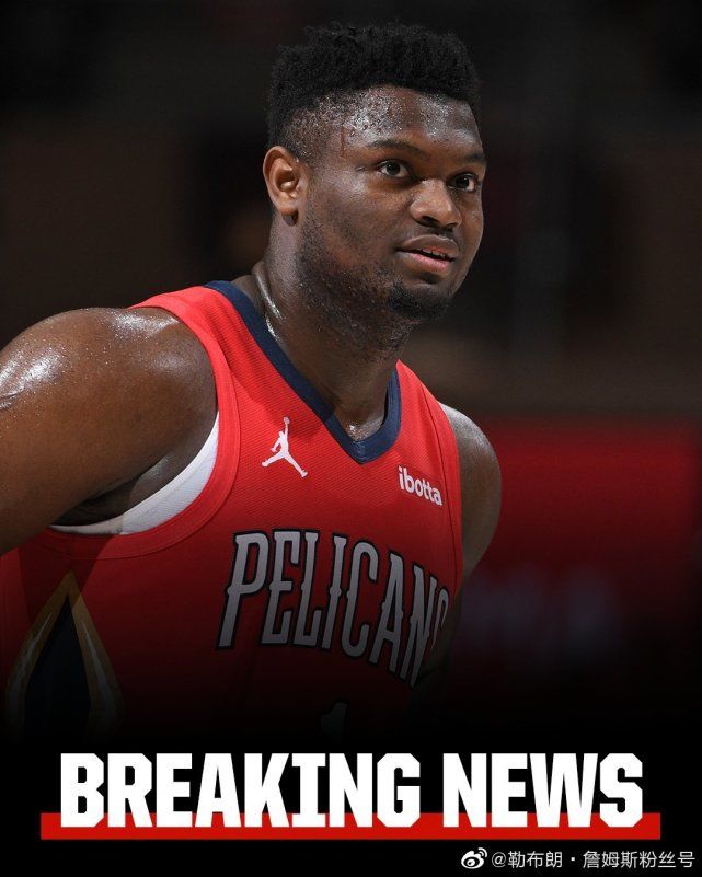 本来仅有20%的希望，这下一点也没了！锡安手指骨折无限期休战！休闲区蓝鸢梦想 - Www.slyday.coM