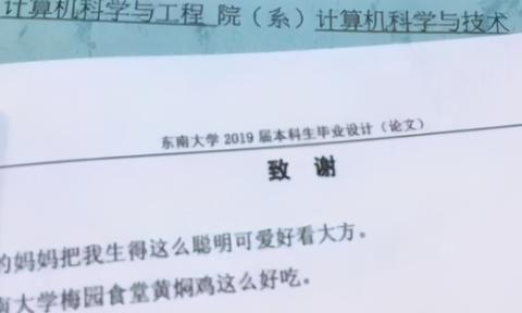 seo网页毕业设计论文