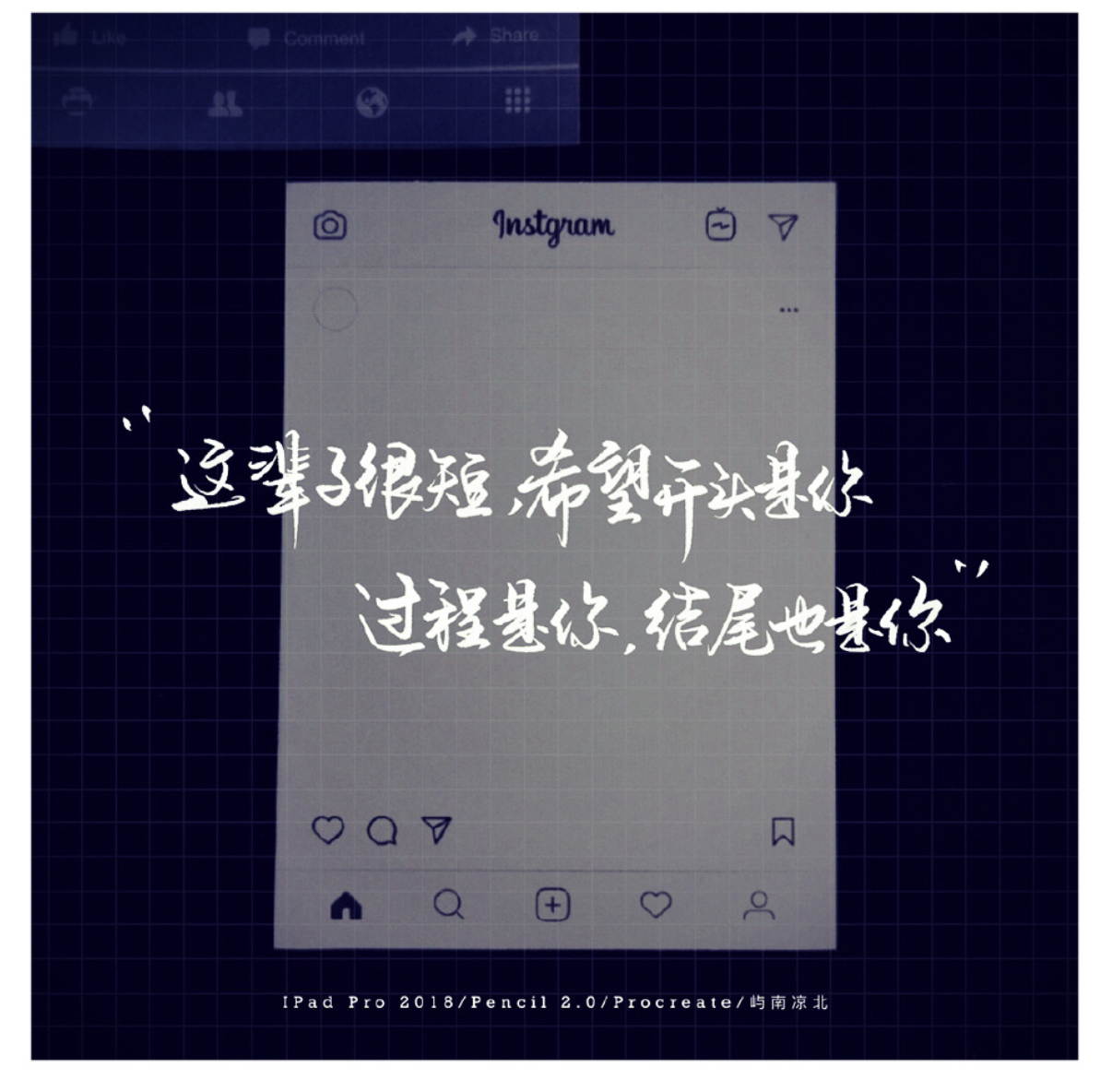 这辈子很短希望开头是你过程是你结尾也是你