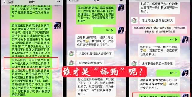 赖神和瓜妹为什么分手 赖神和瓜妹分手事件是怎么回事始末详情过程结果介绍