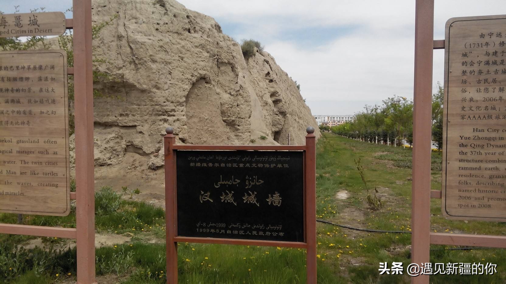 旅途新疆巴里坤古城