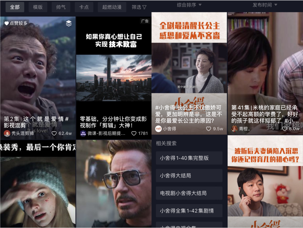 从程序员到百万粉丝博主我在抖音做影视剪辑