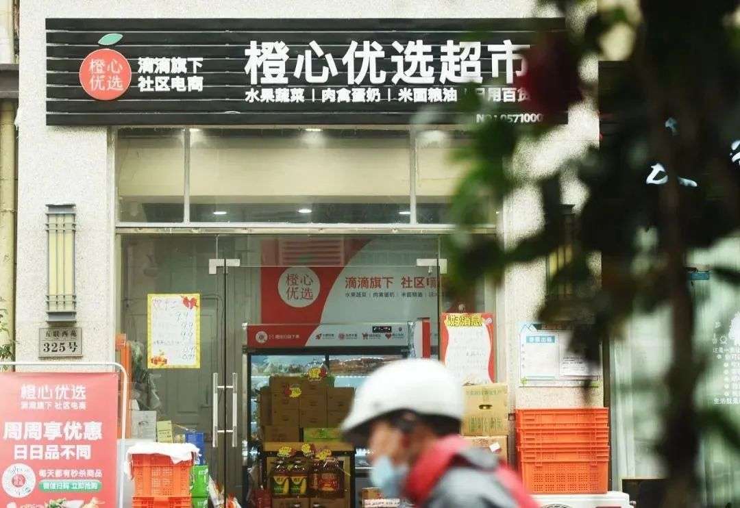 滴滴希望橙心优选独立生存