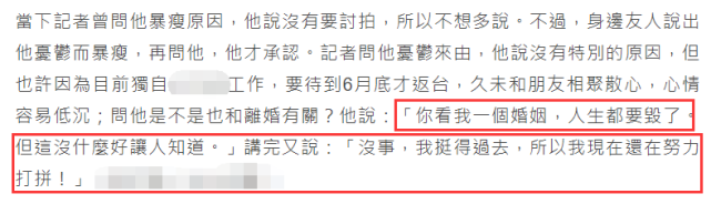 赖弘国因忧郁症暴瘦九公斤，再谈和阿娇离婚：人生都要毁了休闲区蓝鸢梦想 - Www.slyday.coM