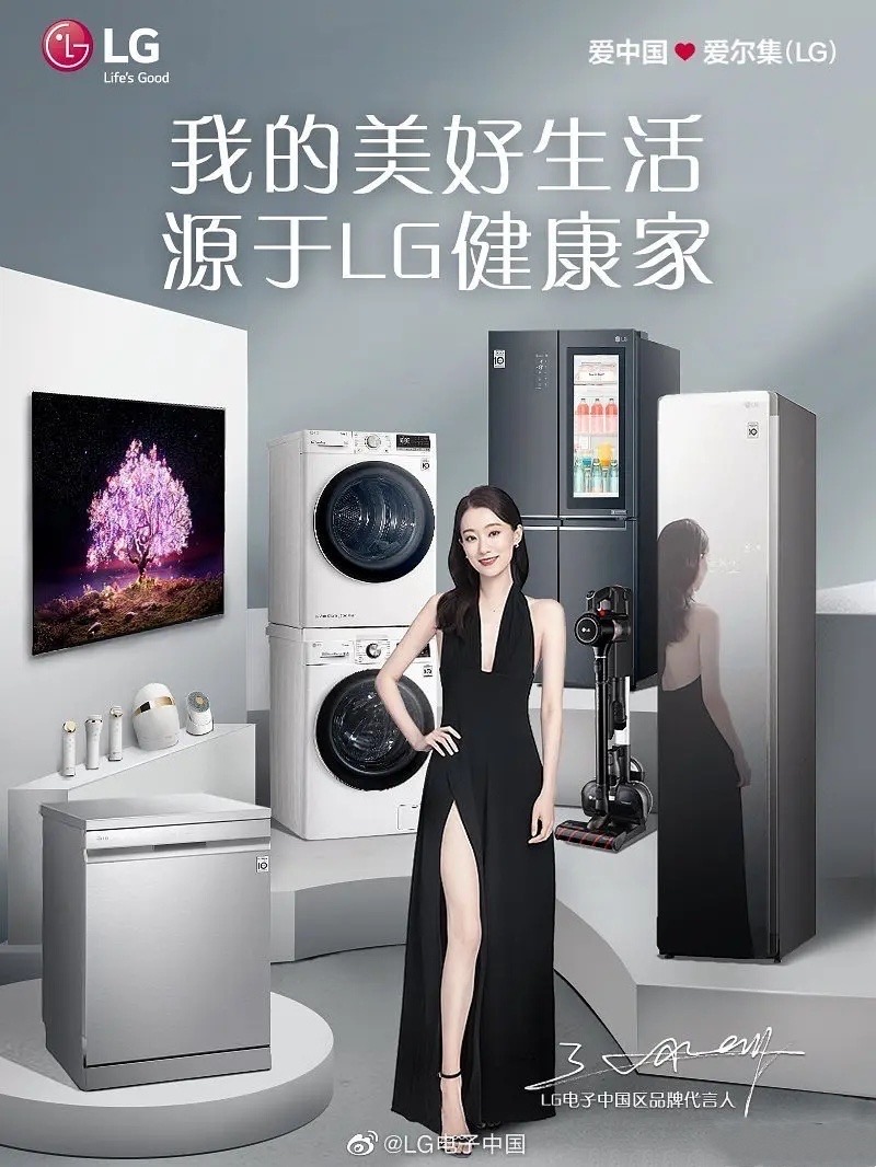 4月21日,在众多粉丝的期盼之下,张小斐的第一个商务代言终于官宣,成为