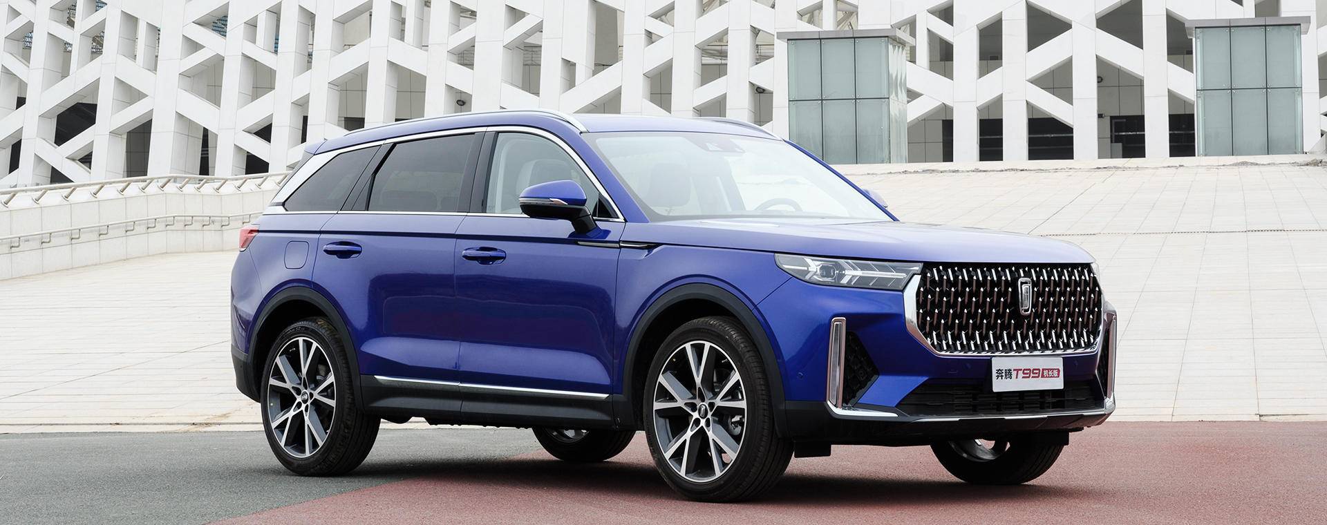 风雨15载正青春的一汽奔腾开启向上创新之路