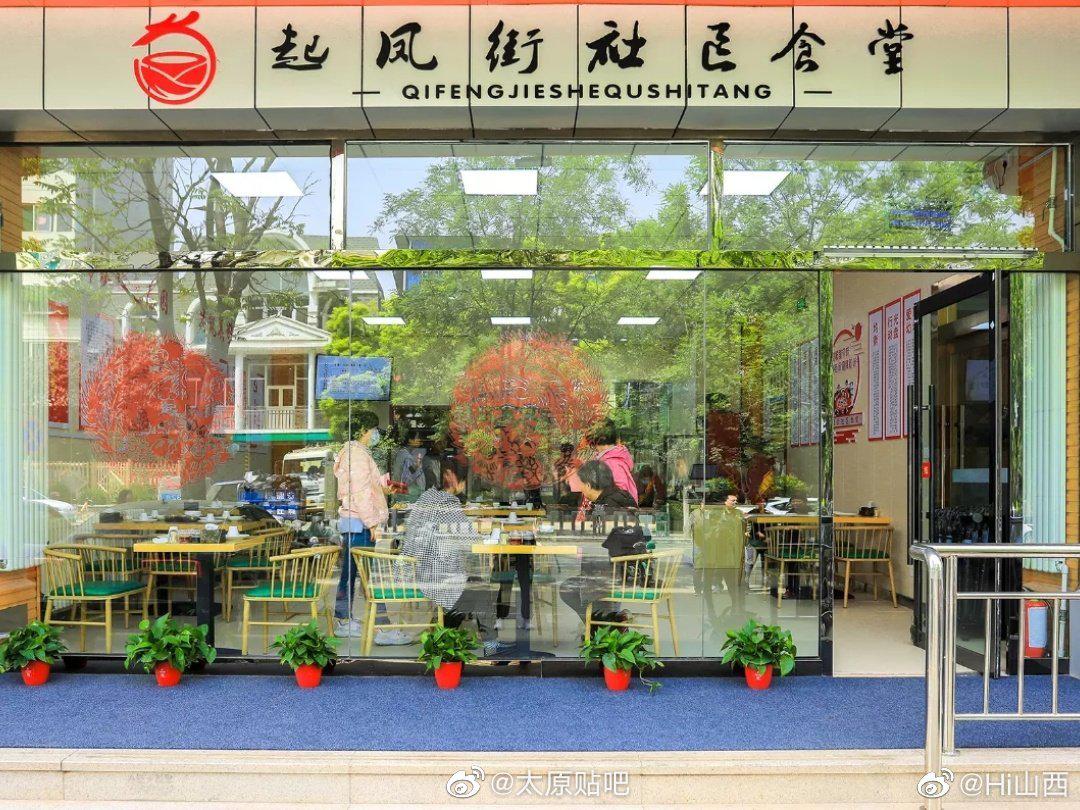 太原今年建成首家社区食堂启动