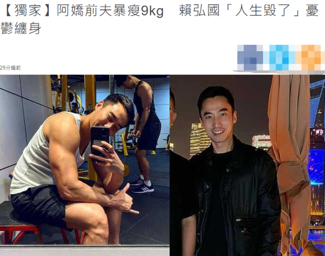 赖弘国因忧郁症暴瘦九公斤，再谈和阿娇离婚：人生都要毁了休闲区蓝鸢梦想 - Www.slyday.coM