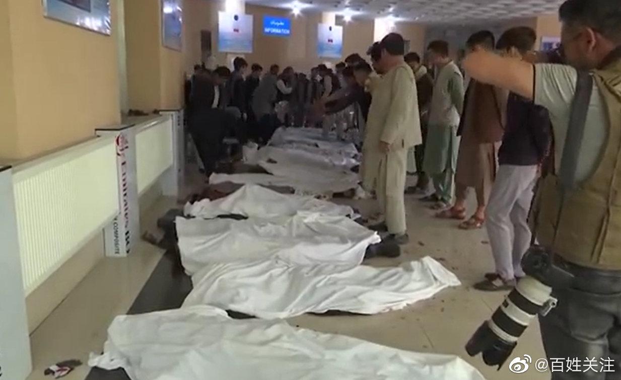 阿富汗首都发生爆炸已致55人死亡，150多人受伤！其中多为女学生休闲区蓝鸢梦想 - Www.slyday.coM