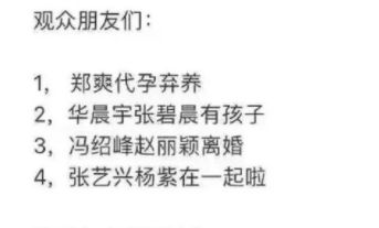 杨紫张艺兴穿同款睡裤是是怎么回事 杨紫和张艺兴恋情是真的吗真的在恋爱吗