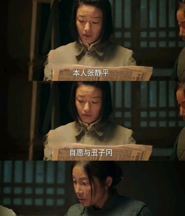 生下女儿后,丑子冈觉得沈元晖突然来找她要报纸,事有蹊跷,看了报纸才