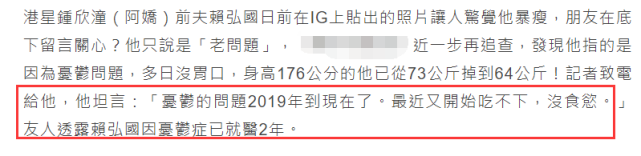 赖弘国因忧郁症暴瘦九公斤，再谈和阿娇离婚：人生都要毁了休闲区蓝鸢梦想 - Www.slyday.coM