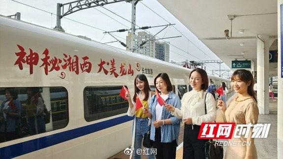 长沙市至龙山县旅游专列首班车正式发车