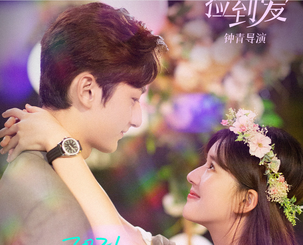 一不小心捡到爱定档甜妹赵露思出击你爱看的小甜剧来了