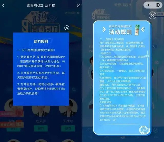 从“饭圈集资”风波到《青三》决赛取消，这届年轻人怎么了？休闲区蓝鸢梦想 - Www.slyday.coM