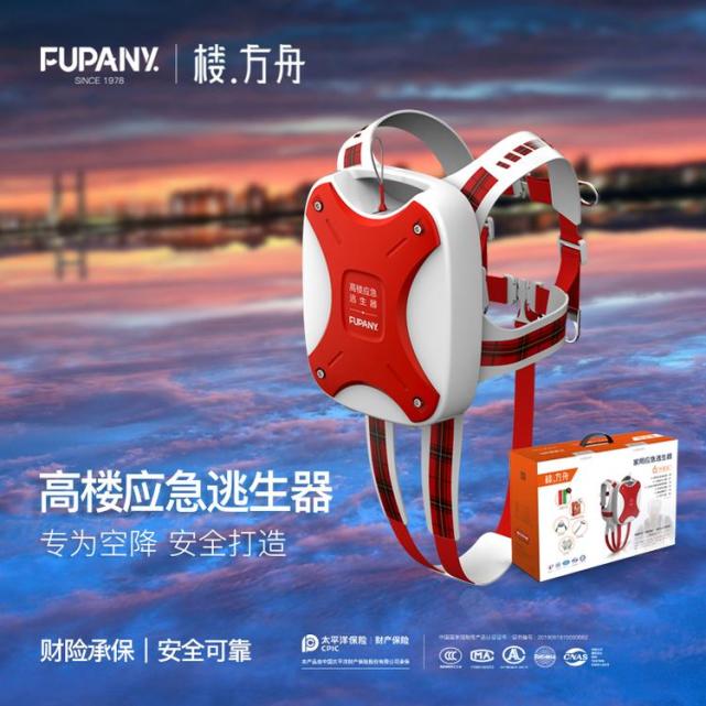 给生命多一次机会,楼方舟推出高楼自救应急逃生器__财经头条