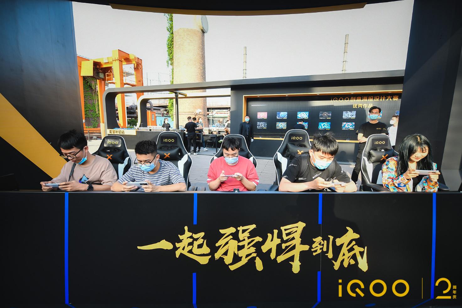 iQOO2周年庆举办酷客嘉年华,与用户一起强悍到底!精彩不断!