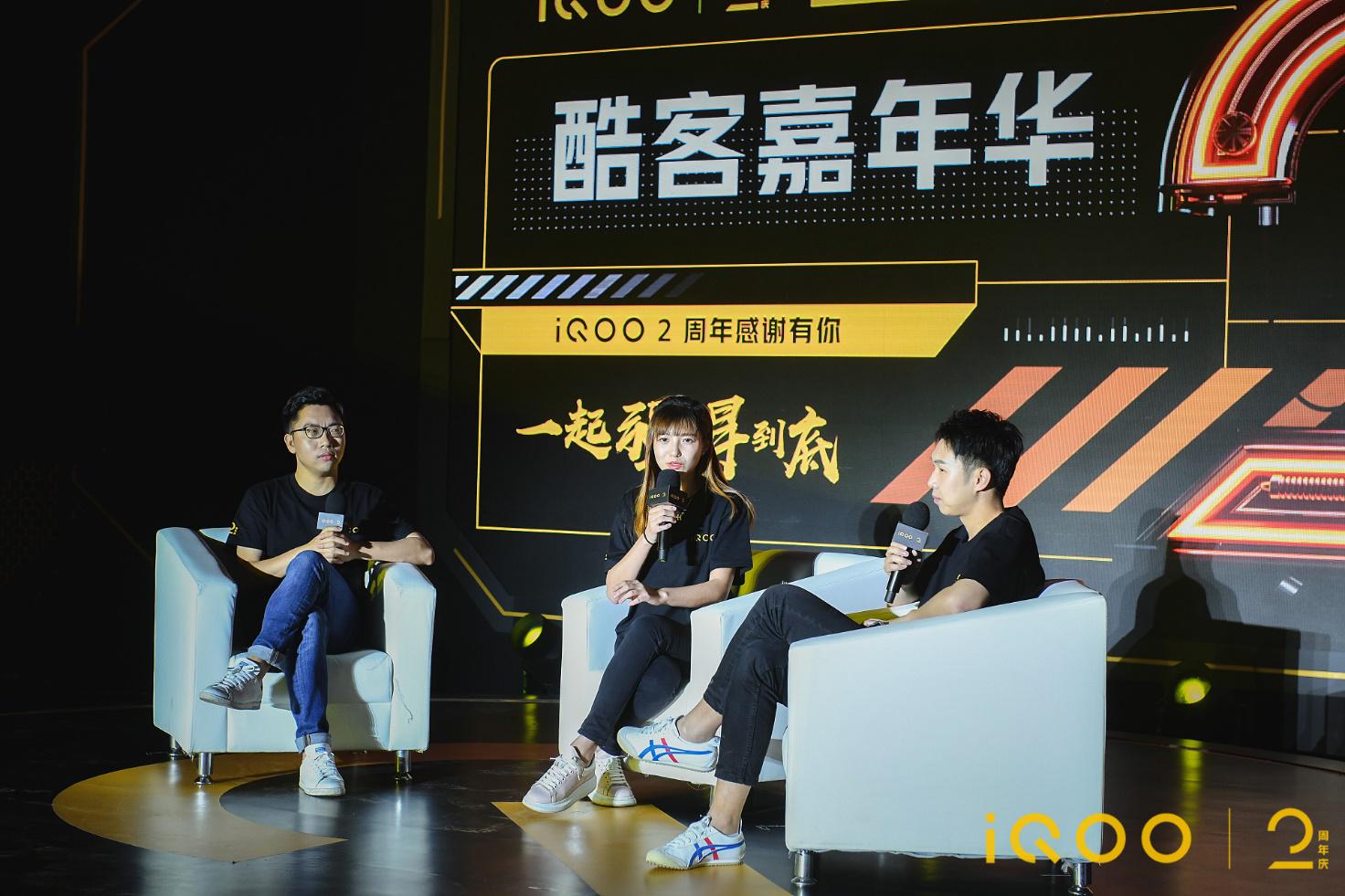 iQOO2周年庆举办酷客嘉年华,与用户一起强悍到底!精彩不断!