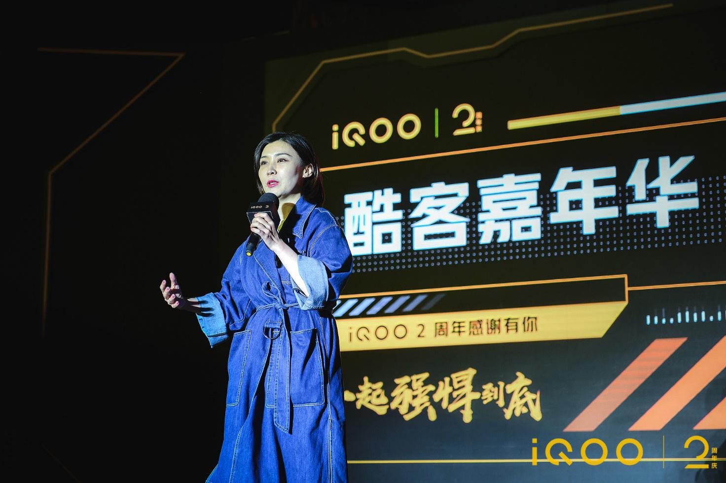iQOO2周年庆举办酷客嘉年华,与用户一起强悍到底!精彩不断!