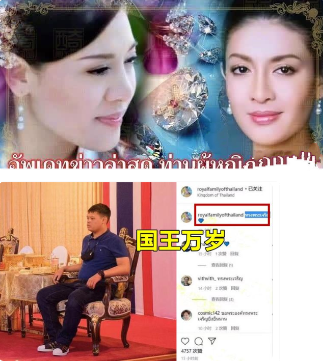 继单人海报后王室又晒出西拉米头戴皇冠照苏提达将何去何从