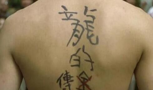 男星的纹身:张继科的十字架,岳云鹏的飞猪,都不及他的四个字