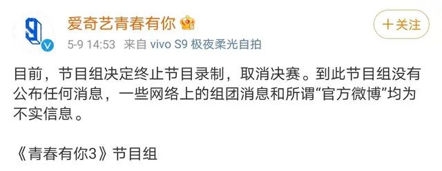 从“饭圈集资”风波到《青三》决赛取消，这届年轻人怎么了？休闲区蓝鸢梦想 - Www.slyday.coM
