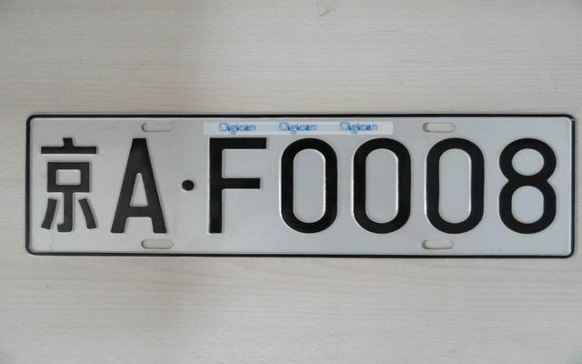 为什么我国有两个字母,不允许出现在车牌号上面?原因其实很简单