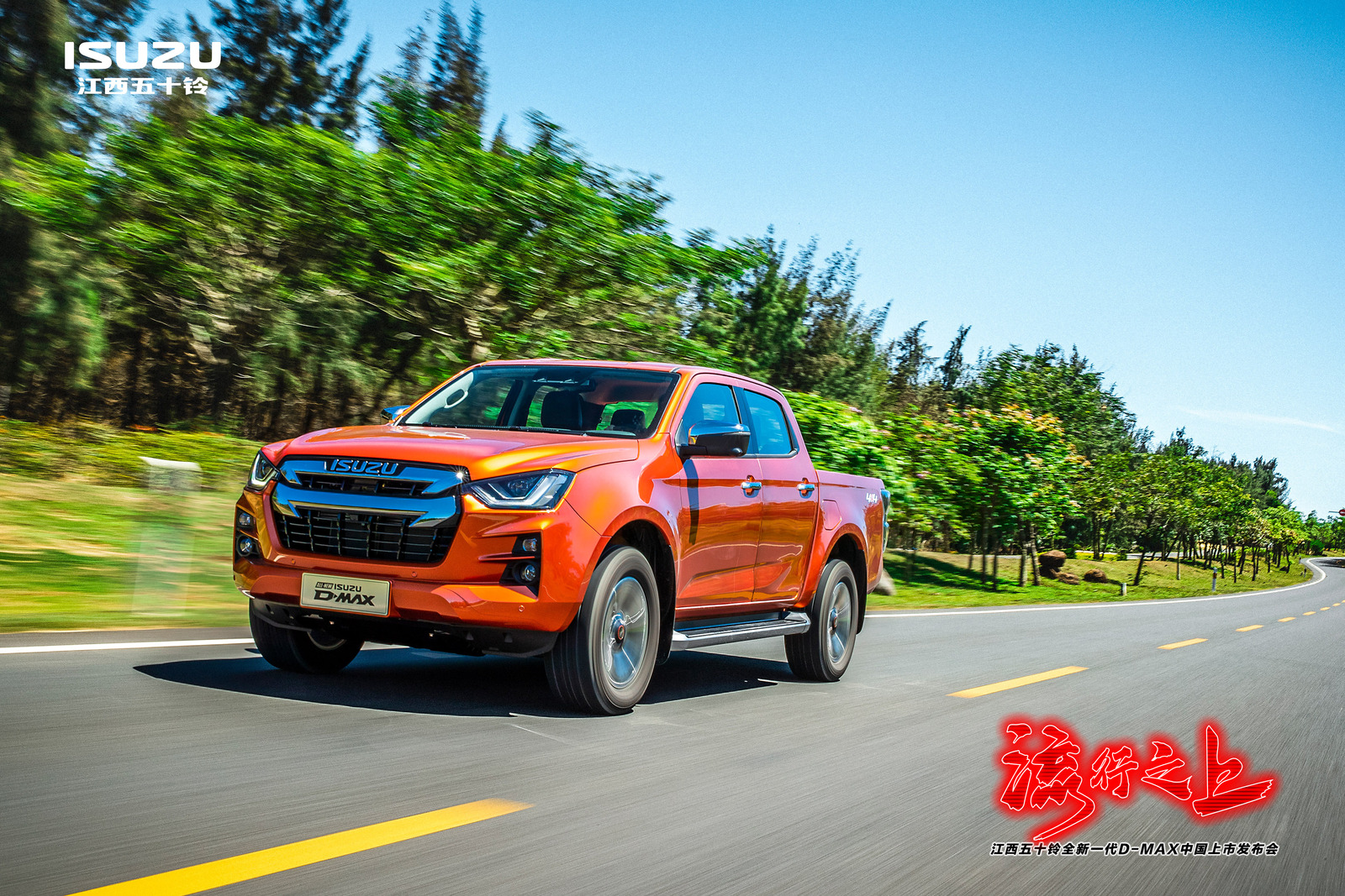 1498万元起售江西五十铃全新一代dmax上市