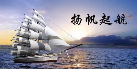 乘风破浪 扬帆起航——南阳中通防爆