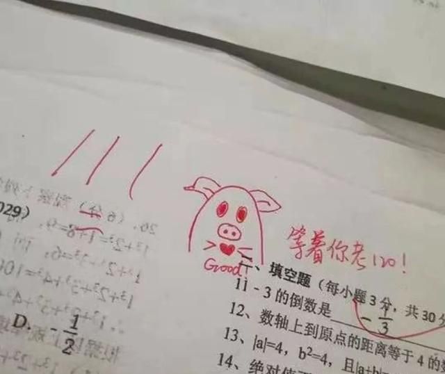 老师因"批改试卷"走红,用表情包卖萌太可爱,网友直呼:想复读